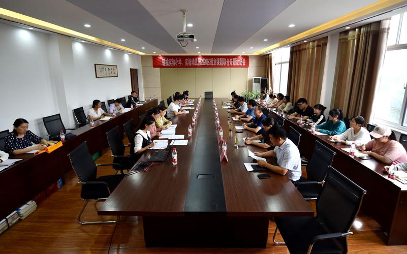 赣榆实验小学、赣榆实验幼儿园成功举行2020年度区规划课题开题论证会