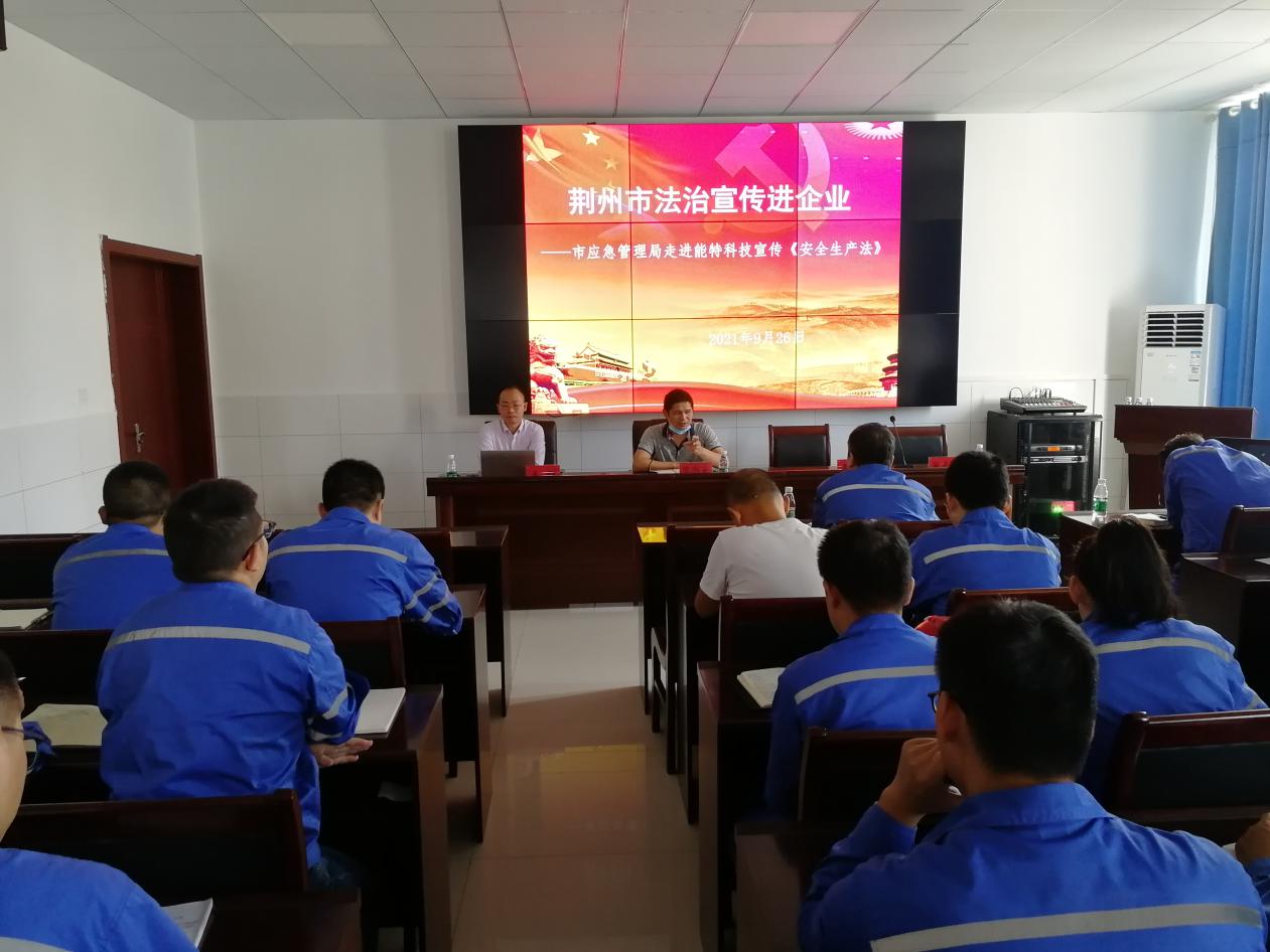 市应急管理局送法上门——走进能特科技与秦钢贸易